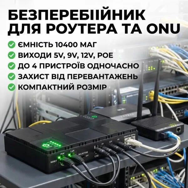 Джерело безперебійного живлення DC UPS для роутера ONU камер – 5V9V12v