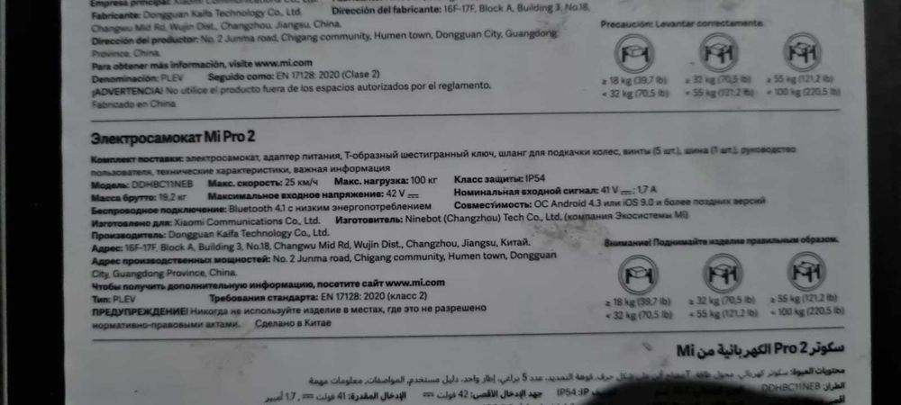 Електро самокат Xiaomi Mi Electric Scooter Pro 2 Black 25км 100кг