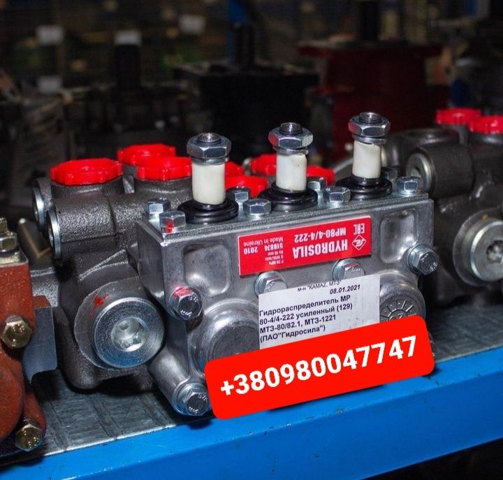 Запчасти Розподiльник Р80 Р160 МТЗ ЮМЗ Т150 Т40 Т25 Т16 К700 Т130 ДТ75