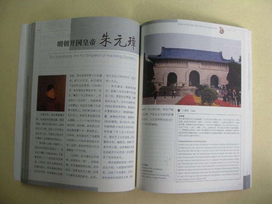 Common Knowledge About Chinese History