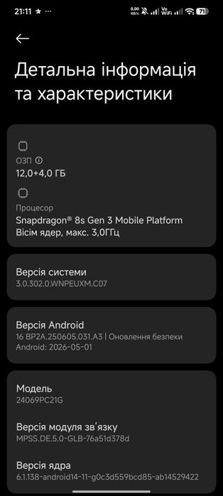 POCO F6 5G 12/512