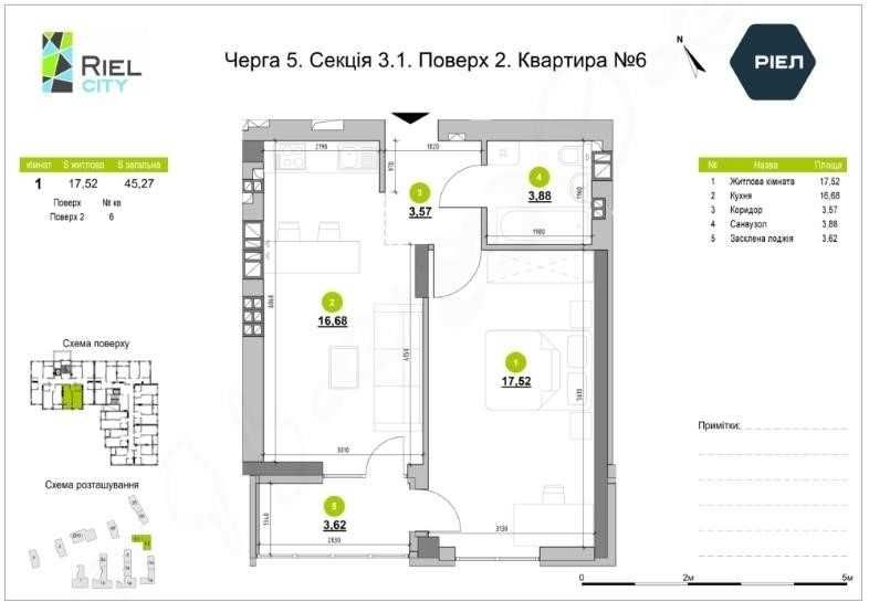 Квартира 45,27 м² з кухнею-вітальнею у ЖК Evening
