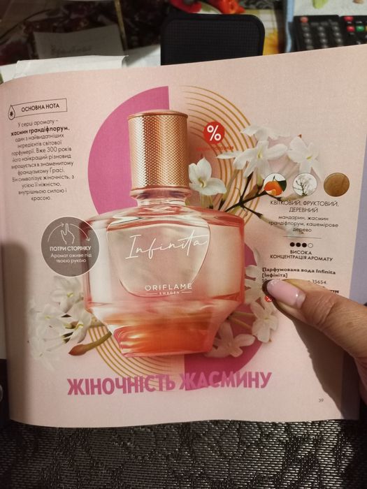 The ONE Disguise Born TO FLY Eclat lui blanc Oriflame