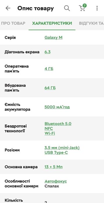 Мобільний телефон Samsung Galaxy M20 4/64GB