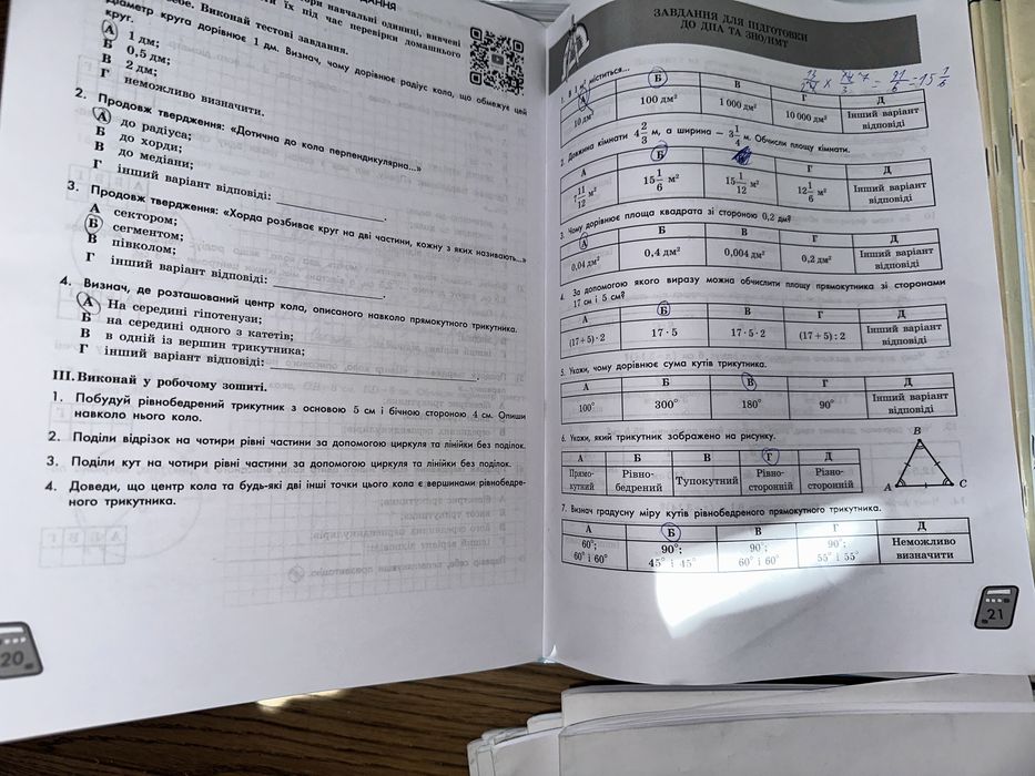 Комплект зошитів програми  «Інтелект» за 7 клас