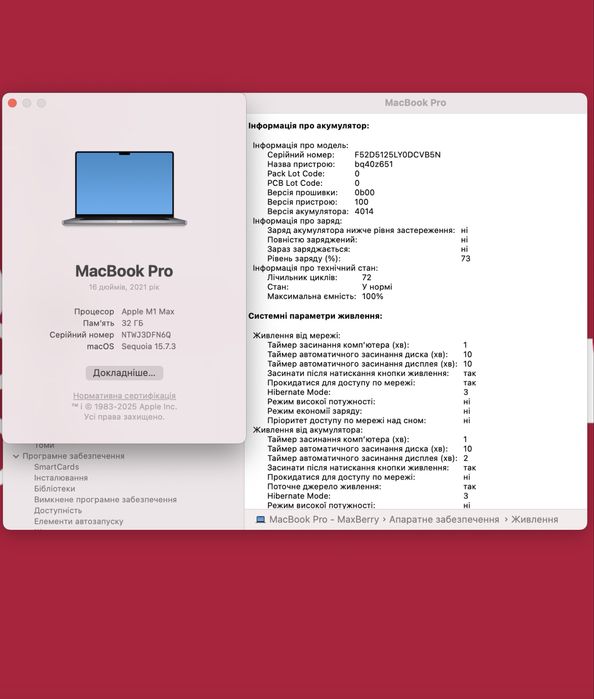 MacBook Pro 16 M1 Max 32/1tb 10/32gpu !! Гарантія від магазину !!