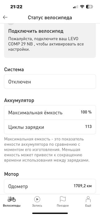 Батарея Gen2 - Gen3 specialized turbo levo SBC-B13 19 Ah/700Wh/36V