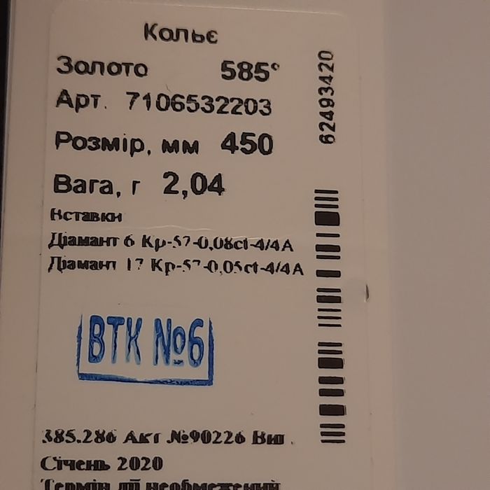 Колье желтое золото с бриллиантами SOVA 2.04гр новое