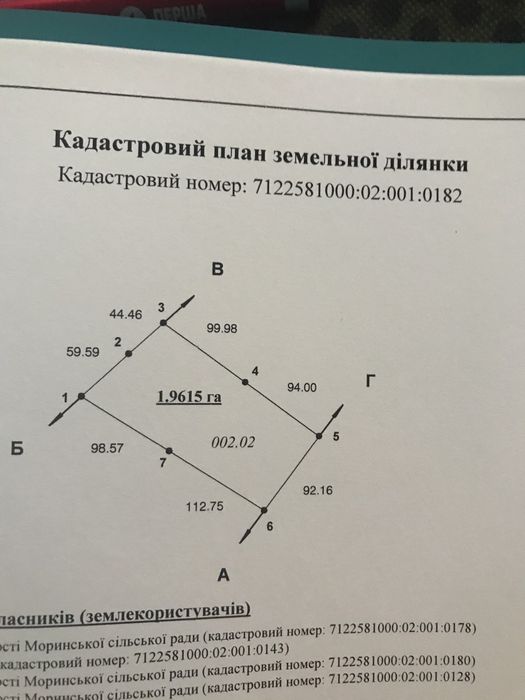 Продаж 5-ти зем. діл-к в с. Виграїв Корсунь-Шевченківськ. району