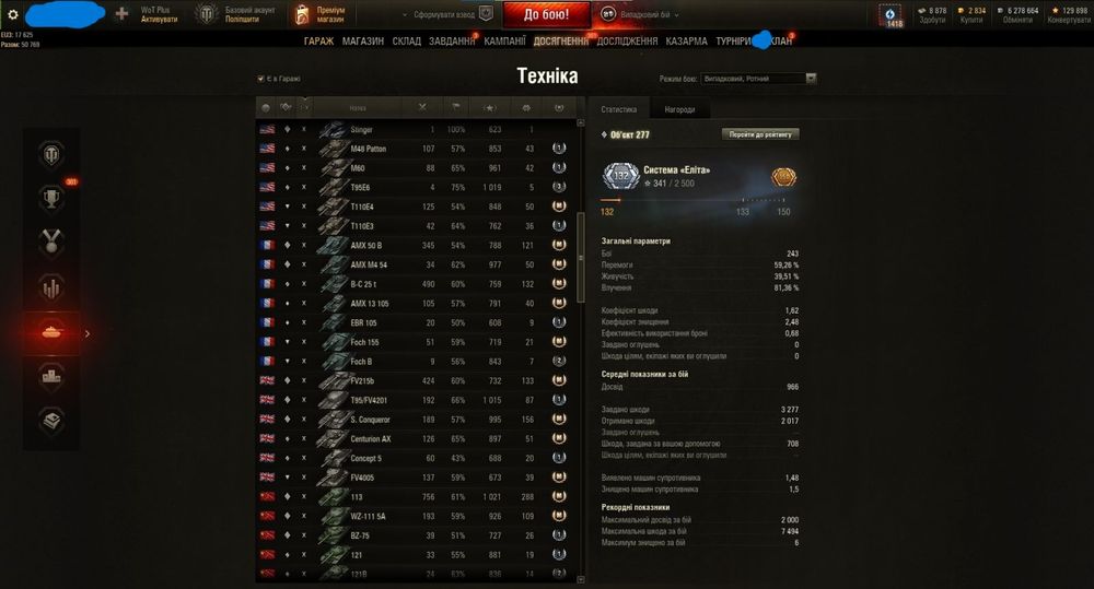 Аккаунт World of Tanks WOT