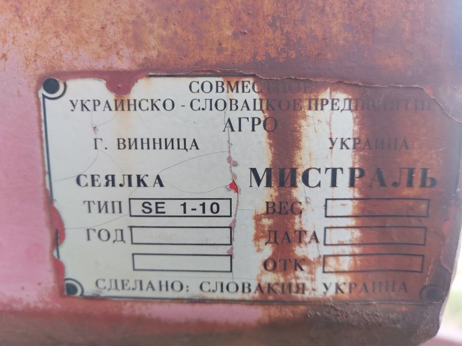 Зернову сівалку Містраль SE 1-10 (СПУ-6, Accord.)