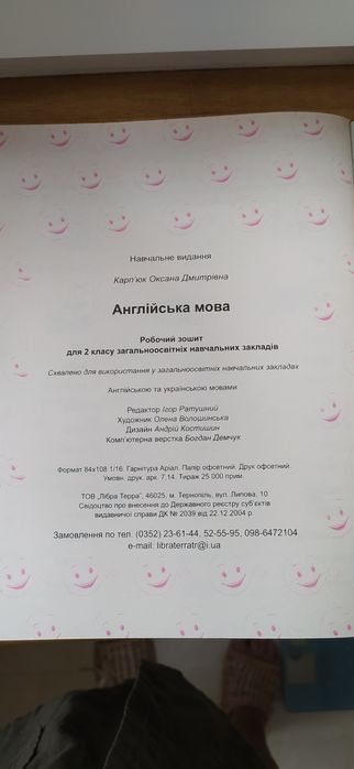 "English 2 Workbook" робочий зошит, Оксана Карп'юк, 2 клас, 2013 р.