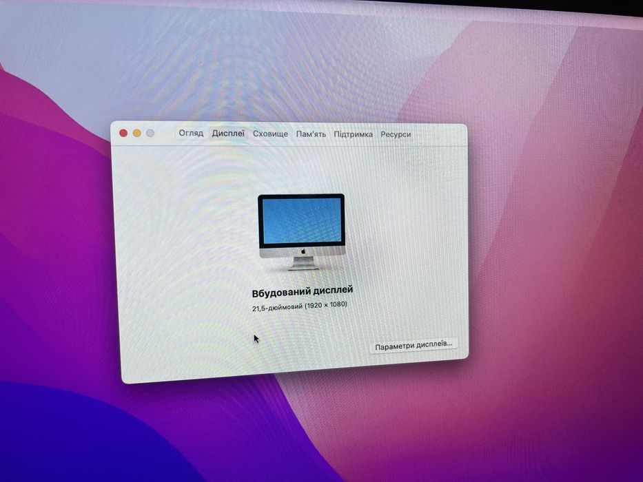 Apple iMac 21.5’ Late 2012 / 8 Gb RAM / 120 Gb SSD (моноблок)