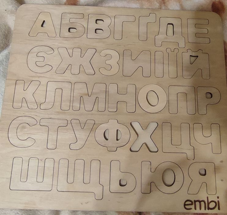 Дерев'яна азбука монтер для дітей.