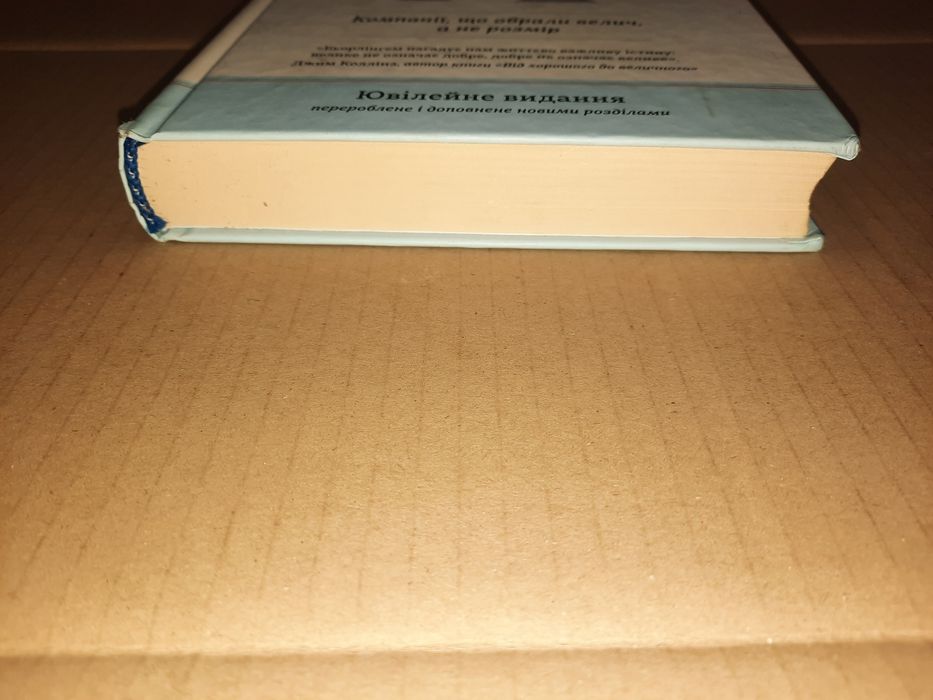 Книга Малі гіганти Бо Бьорлінгем (Ювілейне видання)