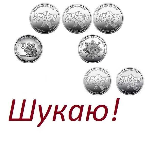 Монети України 10 гривень