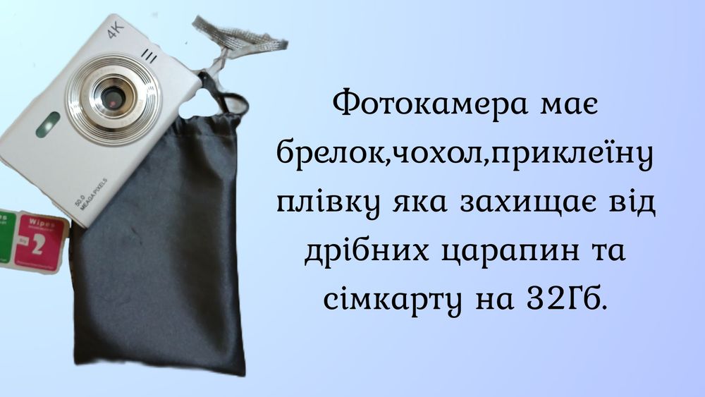 Фотокамера легенька