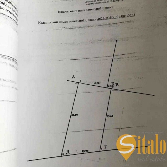 Продаж земельної ділянки для будівництва, с. Лисиничі
