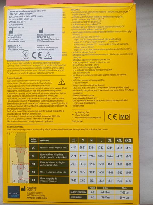 Компрессионные гольфы