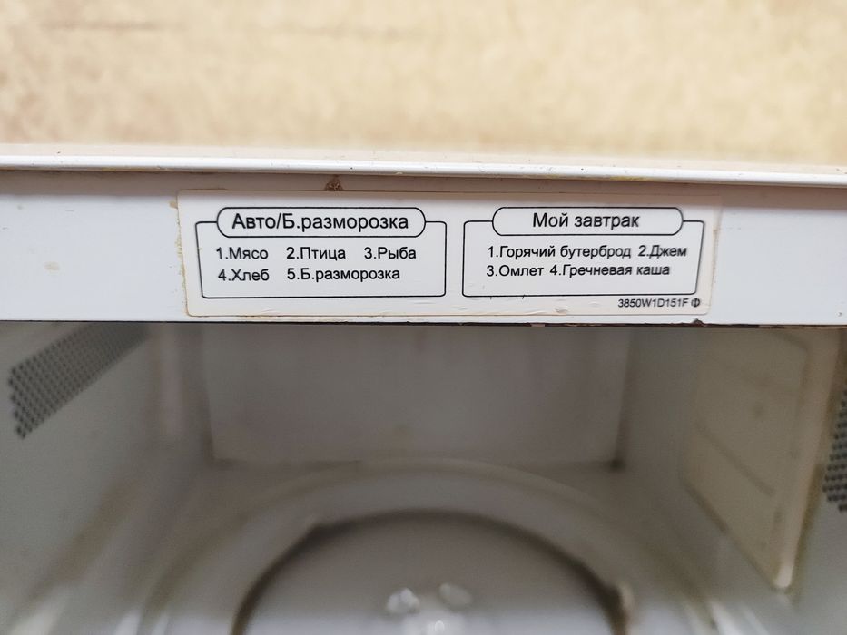 Микроволновка LG б/у