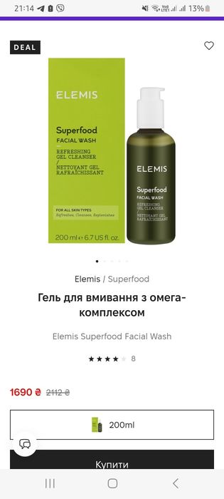 Гель для вмивання Elemis Superfood