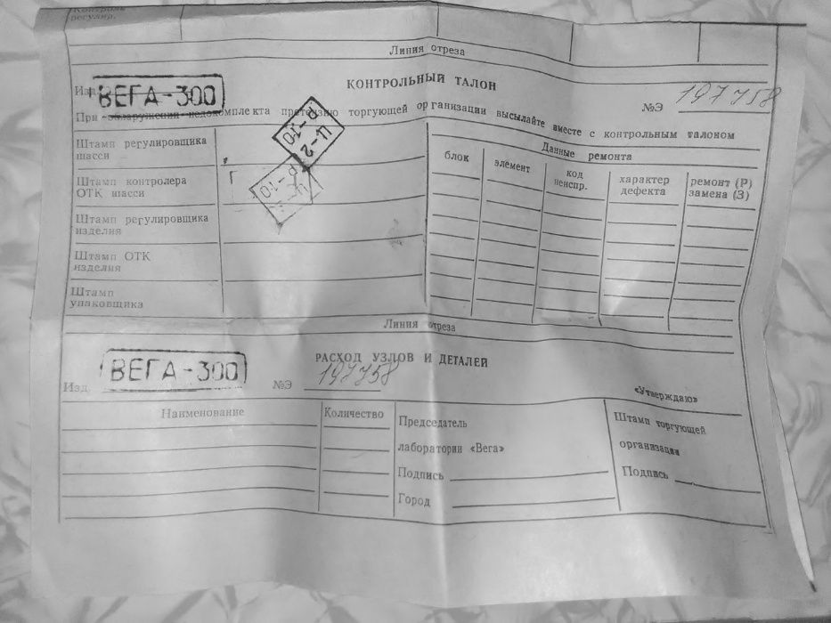 Продам Радіо Приймач-Пiдсилювач "Вега-300" - Стерео + БП 12V