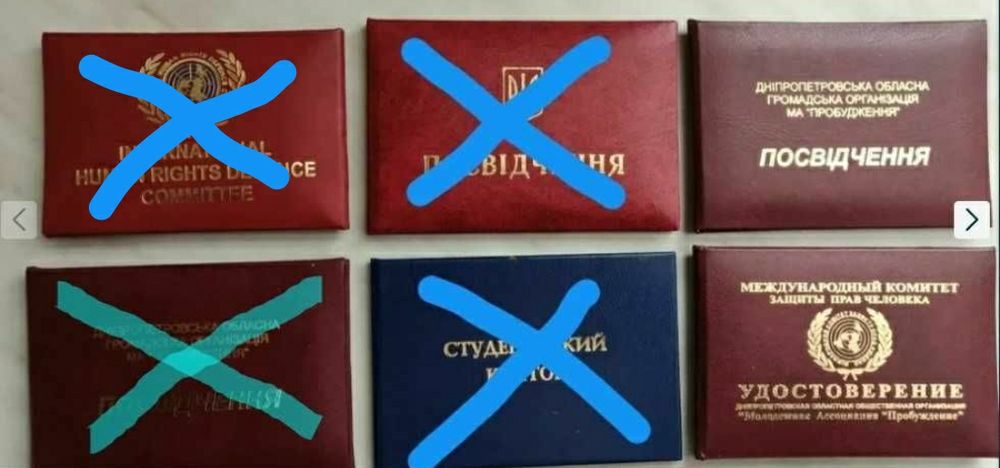 Картонные бланки удостоверений