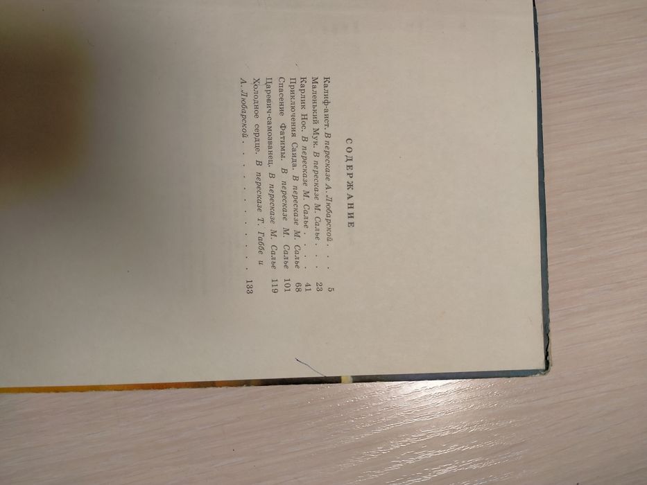 Сказки для детей