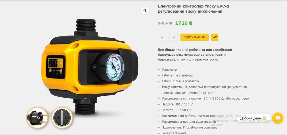 Продам пресконтроль Tekk Haus EPC2 - Автоматичний контролер тиску