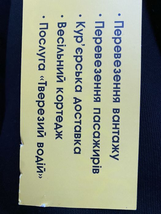 Таксі—Мена-Цілодобово