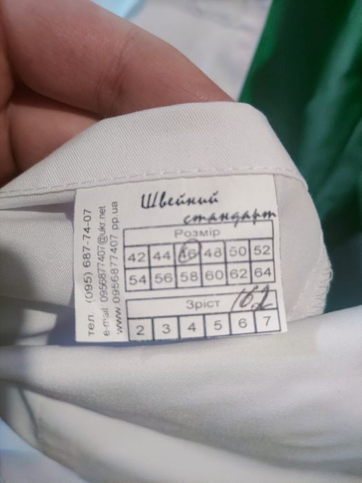 Медична форма жіноча