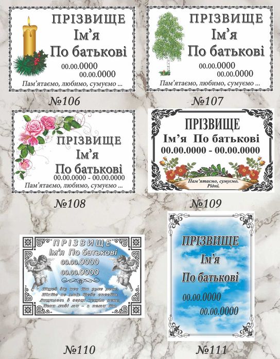 Фотокераміка - ритуальні таблички та овали на хрест або пам'ятник