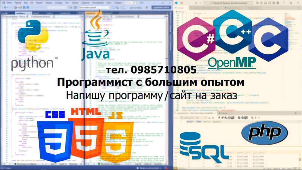 Команда программистов, разработка приложений, сайтов