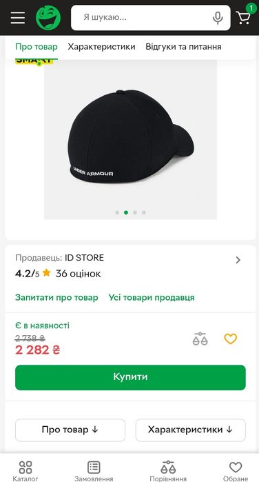 Кепка Under Armour чорна