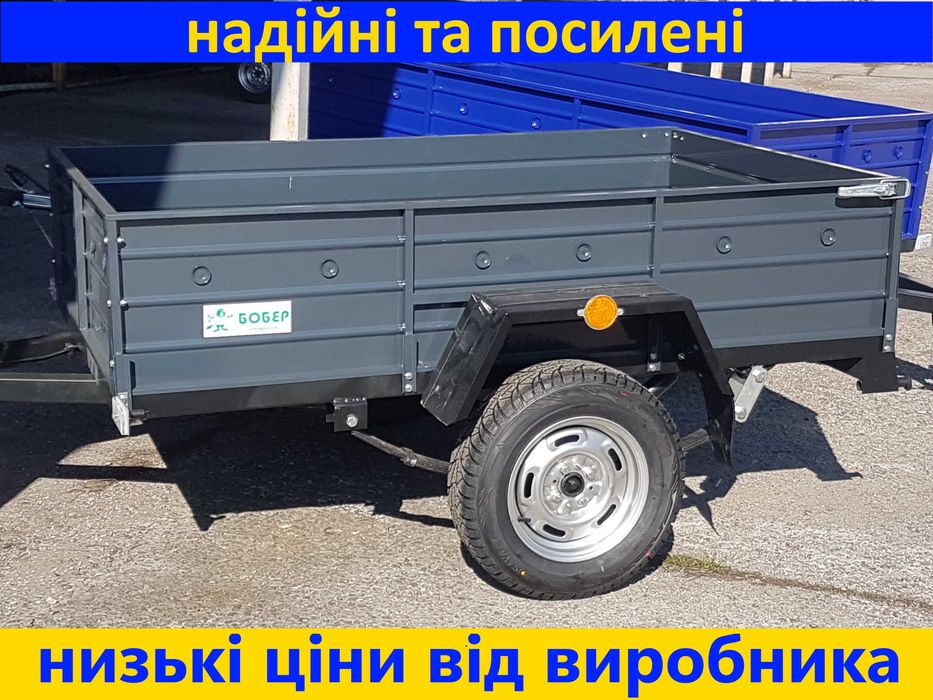 Усиленный прицеп легковой Бобер от производителя . Причіп