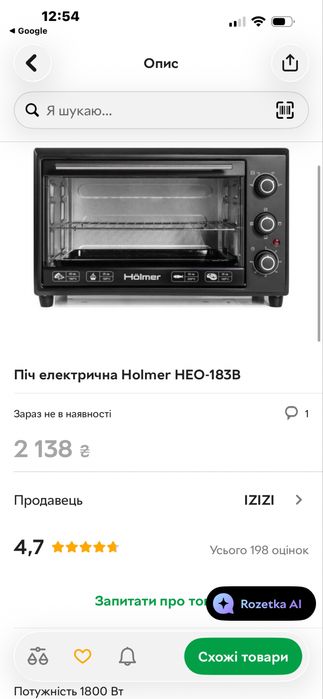 Електропіч піч електрична духовка hölmer holmer