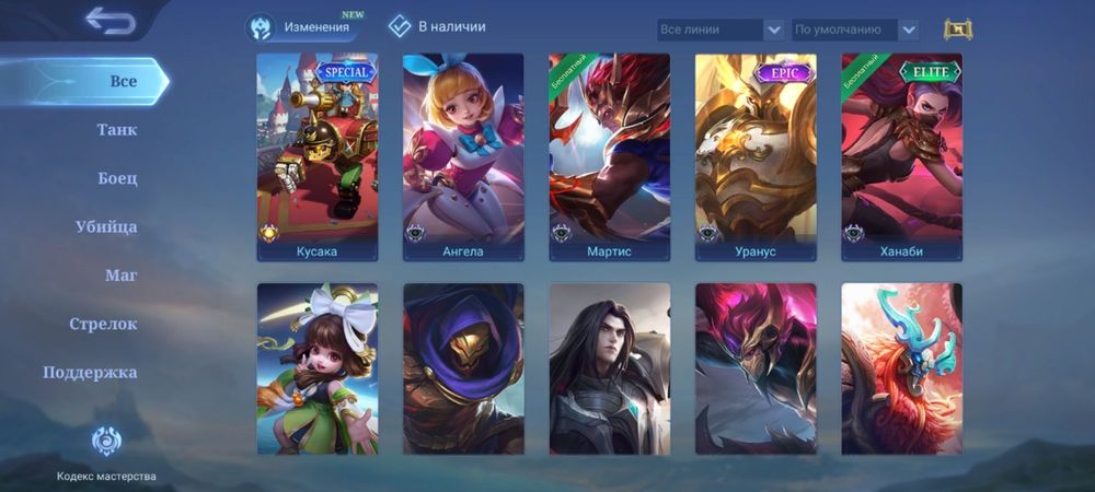 Mobile legends bang bang