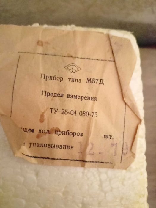 Продам вимірювач опору М57Д
