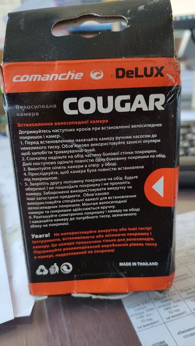 Велосипедні камери 20*1,75 Cougar від Comanche, Combarze. Нові.