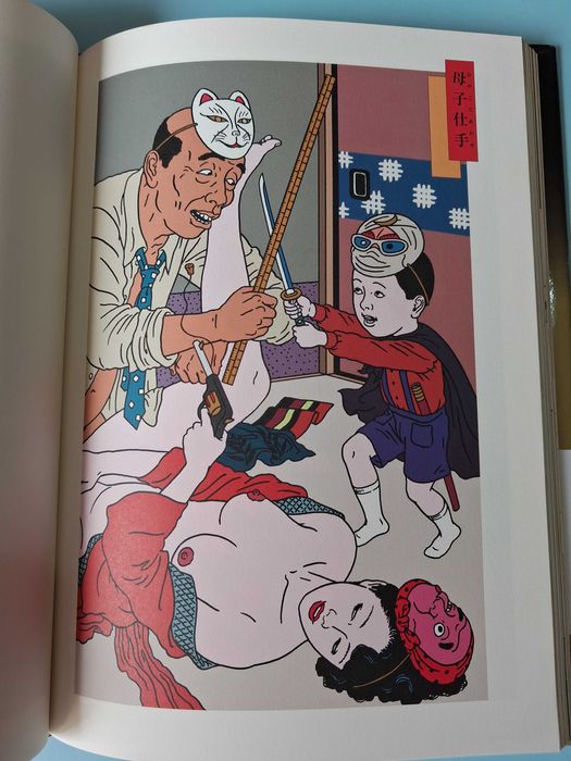"Chimushi" (Japanese Edition) Toshio Saeki - Treville Press. RARO