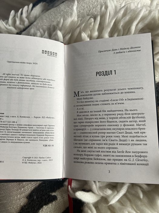 Гарлан Кобен, він