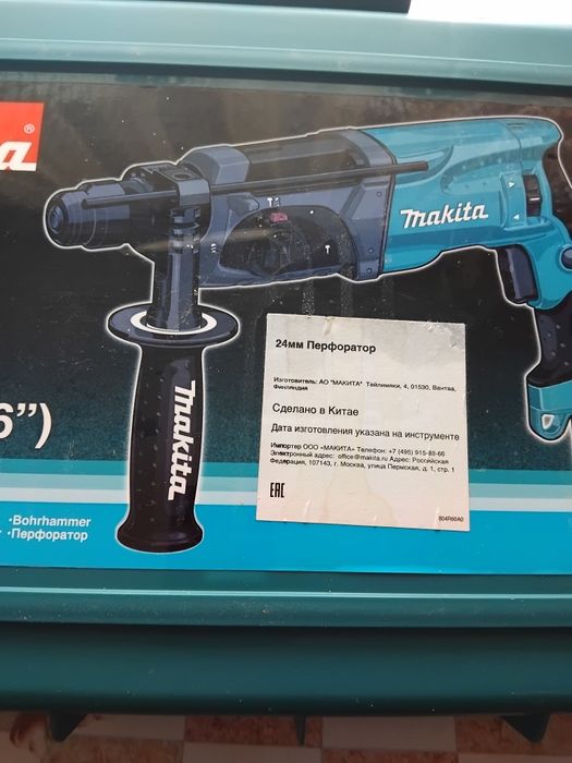 Перфоратор  Makita HR 2470
