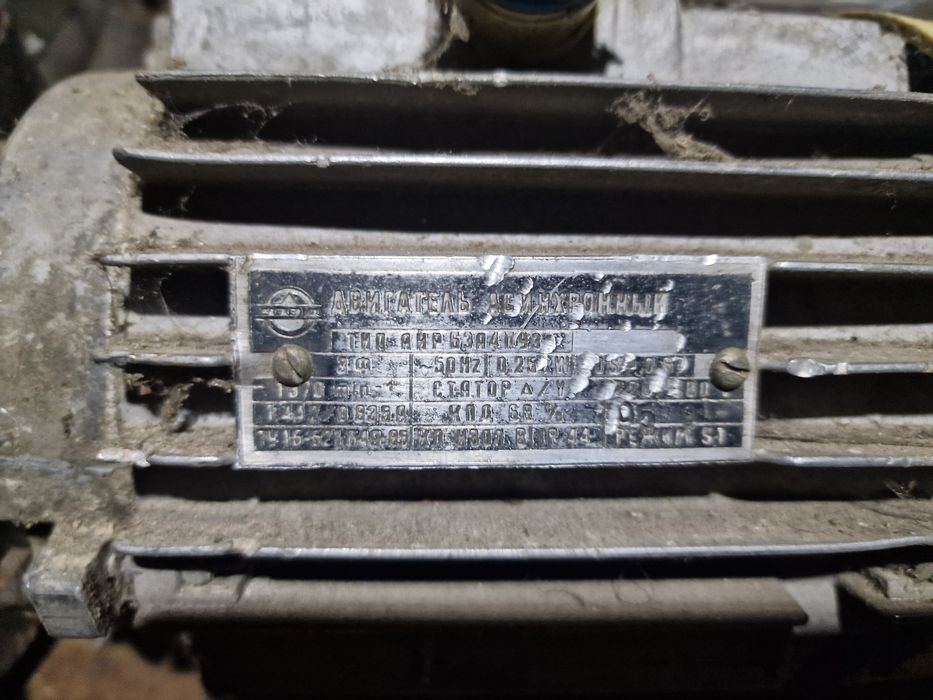 Двигун (мотор) асинхронний