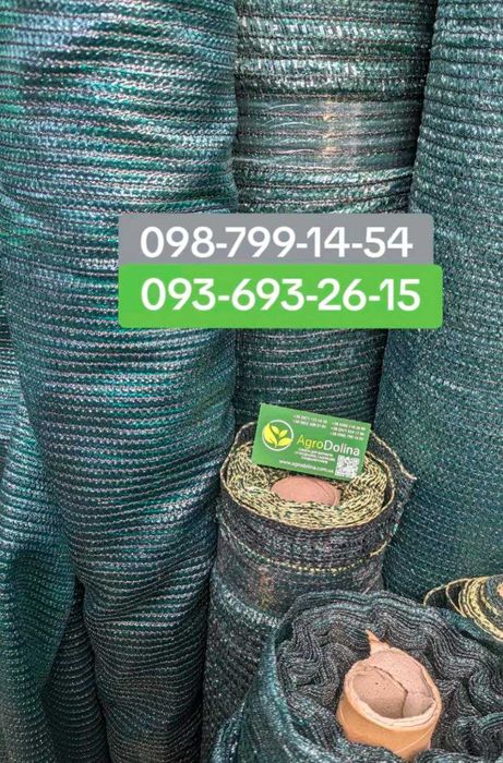 Тіньова сітка/Фасадная/Теневка/Тень/ОПТ/На МЕТРАЖ/теневая сетка/СКЛАД