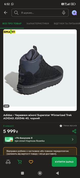 Ботинки Adidas superstar