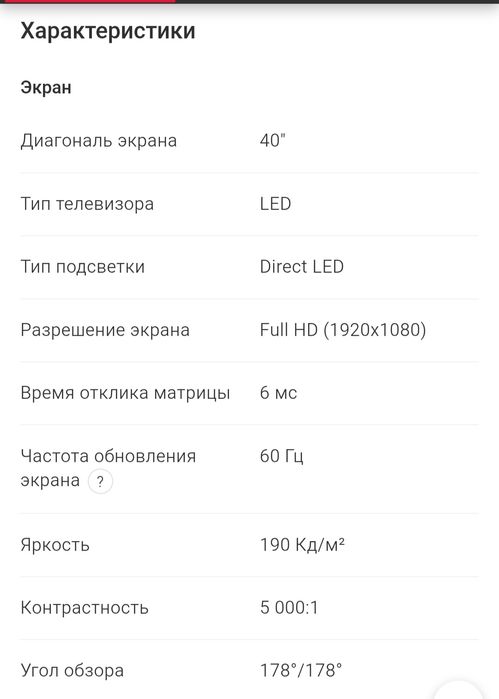 Продам телевизор AKAI диагональ 40"