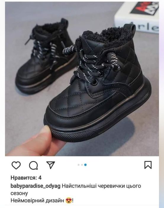 Продам демісезонні черевички 22 розмір( 13 см устілка)