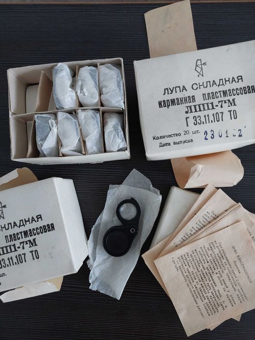 ЛУПЫ 7x, СССР. КОМЗ. Новые.