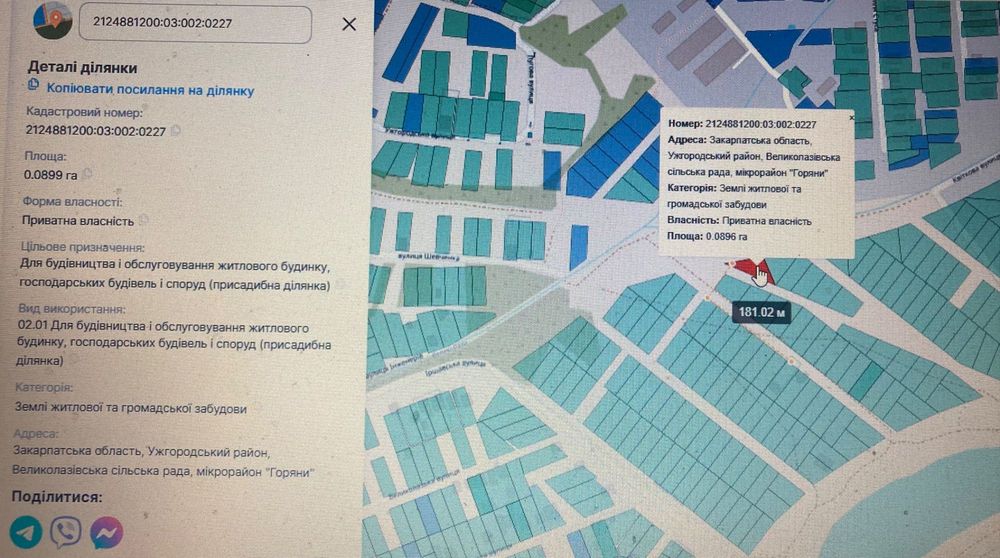 Земельна ділянка під житло