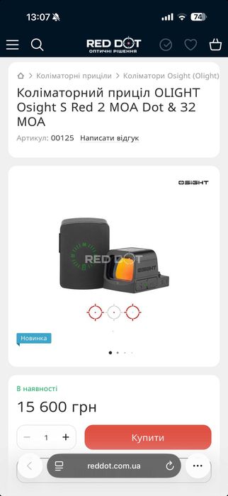 Приціл коліматорний Osight Model S точка 2 МОА + коло 32 MOA